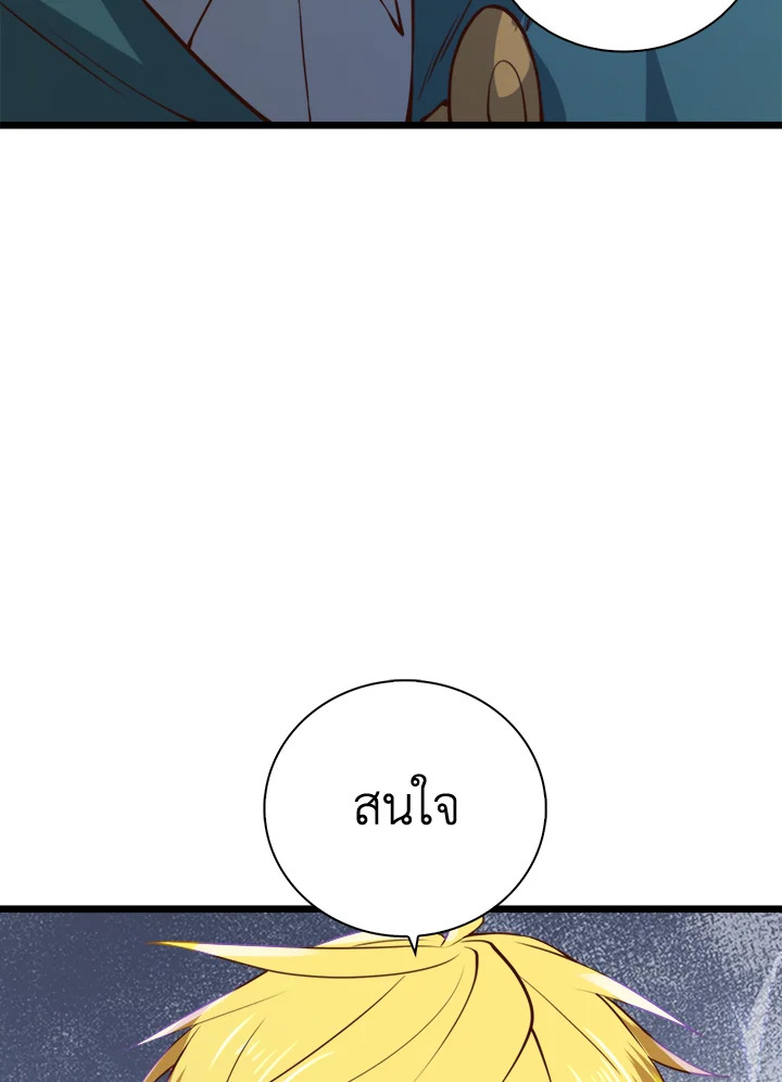 The Lord’s Coins Aren’t Decreasing ตอนที่ 91 86