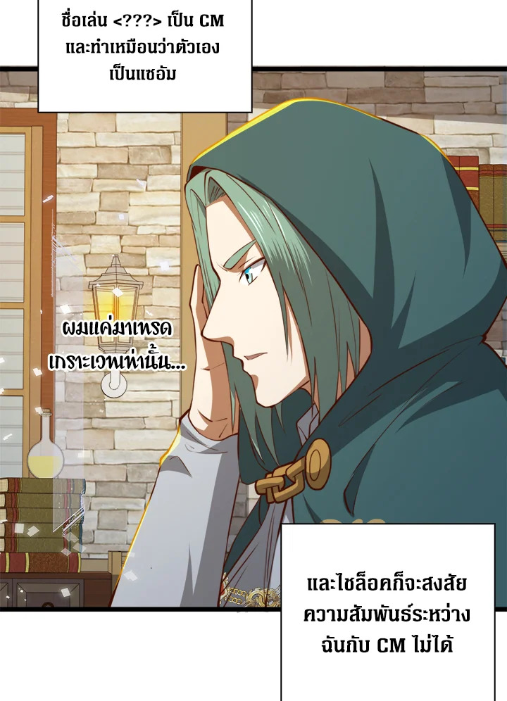 The Lord’s Coins Aren’t Decreasing ตอนที่ 91 95