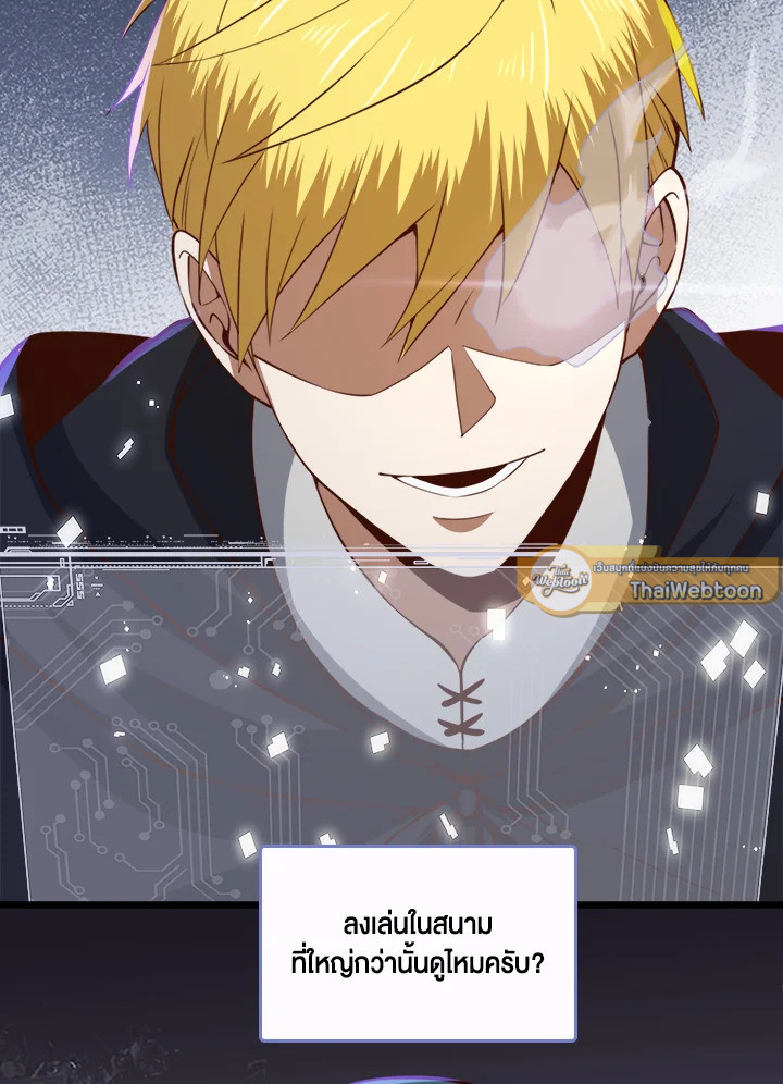 The Lord’s Coins Aren’t Decreasing ตอนที่ 91 87