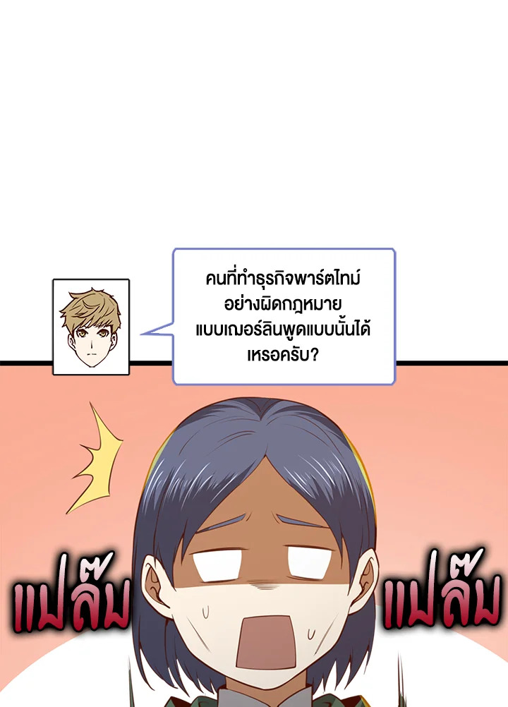 The Lord’s Coins Aren’t Decreasing ตอนที่ 91 101