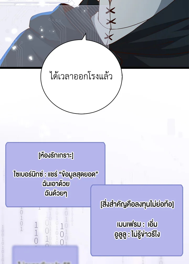 The Lord’s Coins Aren’t Decreasing ตอนที่ 91 109