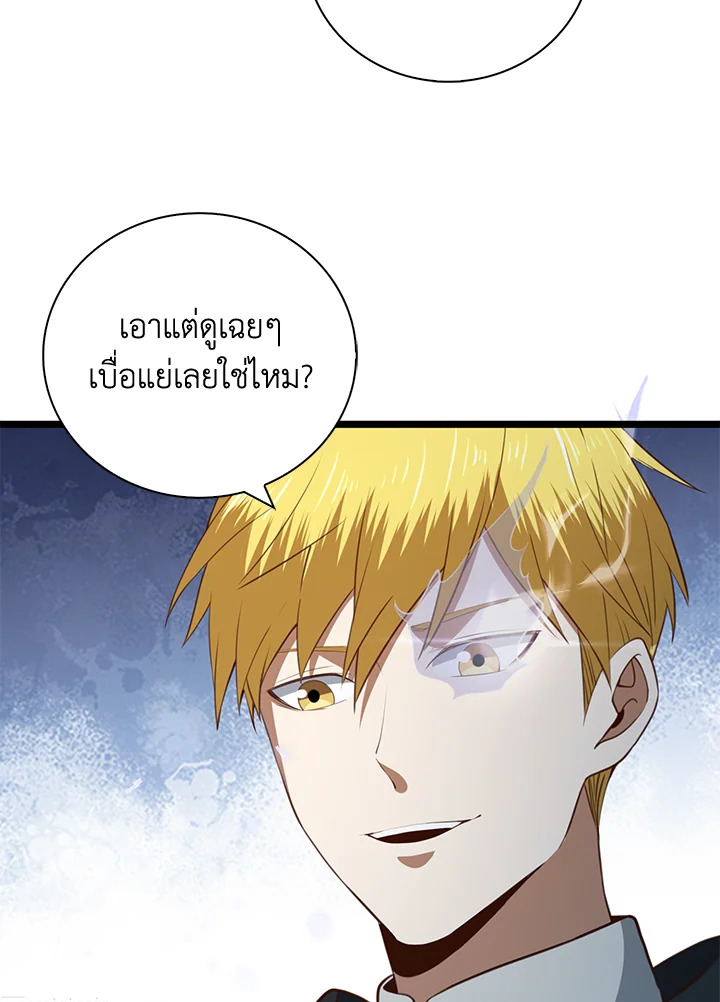 The Lord’s Coins Aren’t Decreasing ตอนที่ 91 108