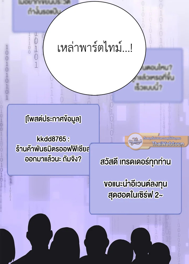 The Lord’s Coins Aren’t Decreasing ตอนที่ 91 110