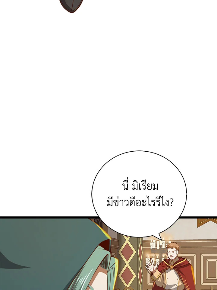 The Lord’s Coins Aren’t Decreasing ตอนที่ 91 115