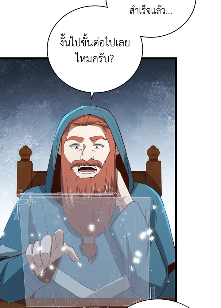 The Lord’s Coins Aren’t Decreasing ตอนที่ 91 104