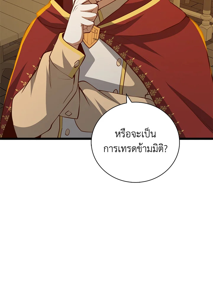 The Lord’s Coins Aren’t Decreasing ตอนที่ 91 118