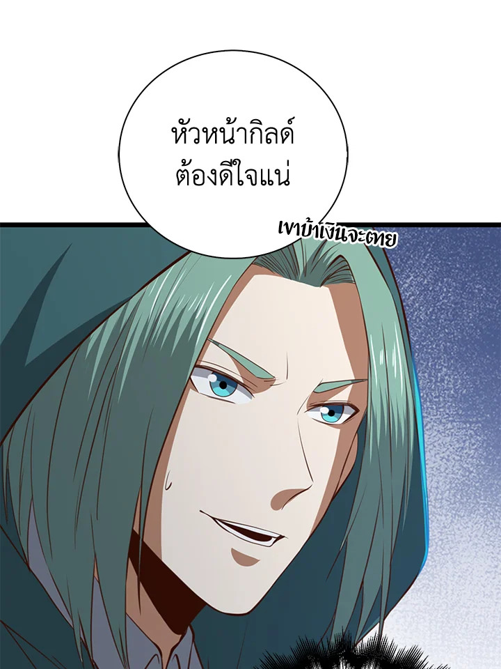 The Lord’s Coins Aren’t Decreasing ตอนที่ 91 119