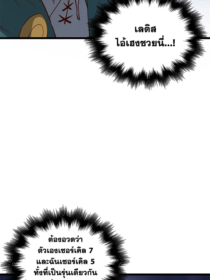 The Lord’s Coins Aren’t Decreasing ตอนที่ 91 120