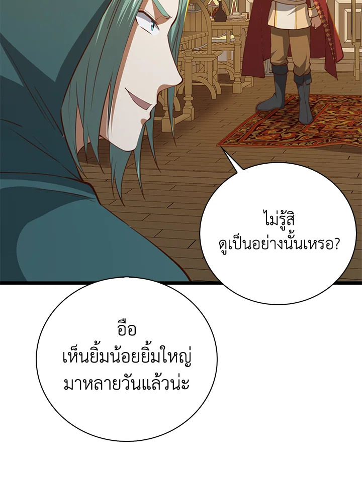 The Lord’s Coins Aren’t Decreasing ตอนที่ 91 116