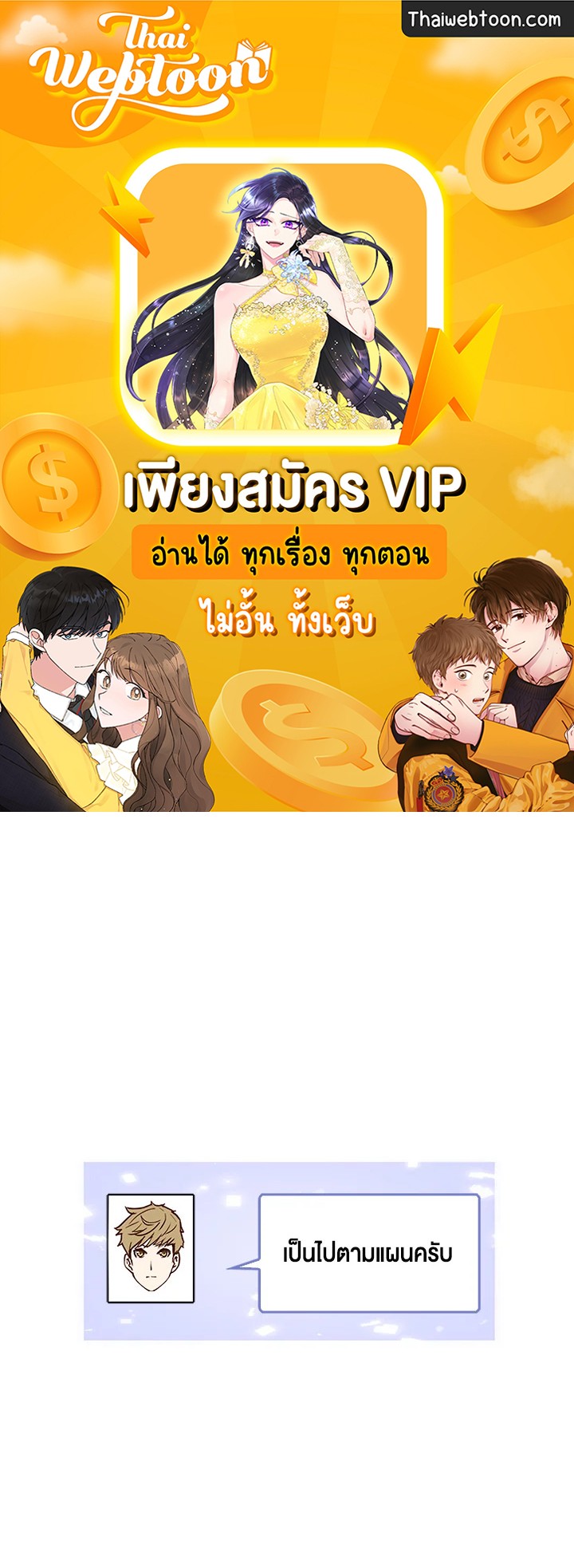 The Lord’s Coins Aren’t Decreasing ตอนที่ 92 1