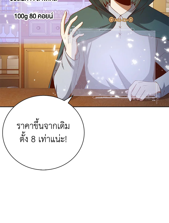 The Lord’s Coins Aren’t Decreasing ตอนที่ 92 3