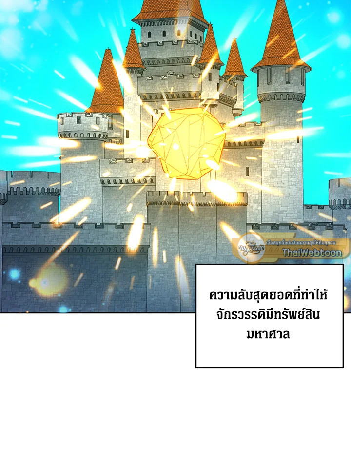 The Lord’s Coins Aren’t Decreasing ตอนที่ 92 6