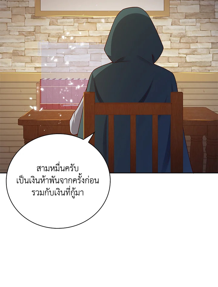 The Lord’s Coins Aren’t Decreasing ตอนที่ 92 11