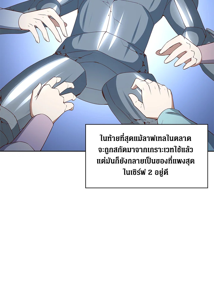 The Lord’s Coins Aren’t Decreasing ตอนที่ 92 8