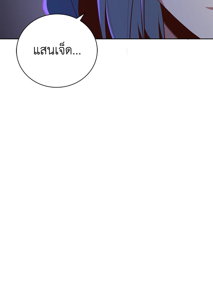 The Lord’s Coins Aren’t Decreasing ตอนที่ 92 13