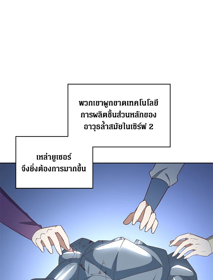 The Lord’s Coins Aren’t Decreasing ตอนที่ 92 7