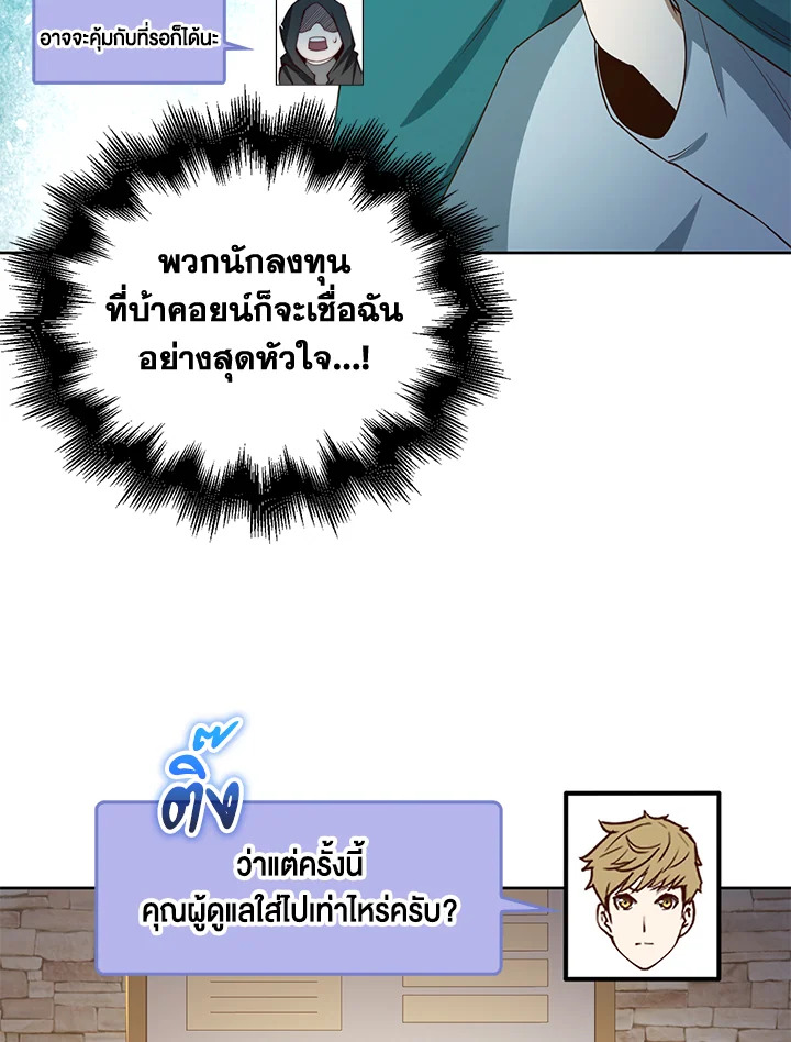 The Lord’s Coins Aren’t Decreasing ตอนที่ 92 10