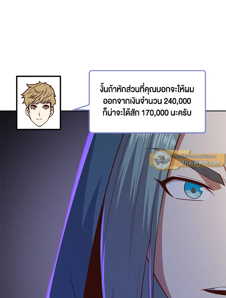 The Lord’s Coins Aren’t Decreasing ตอนที่ 92 12