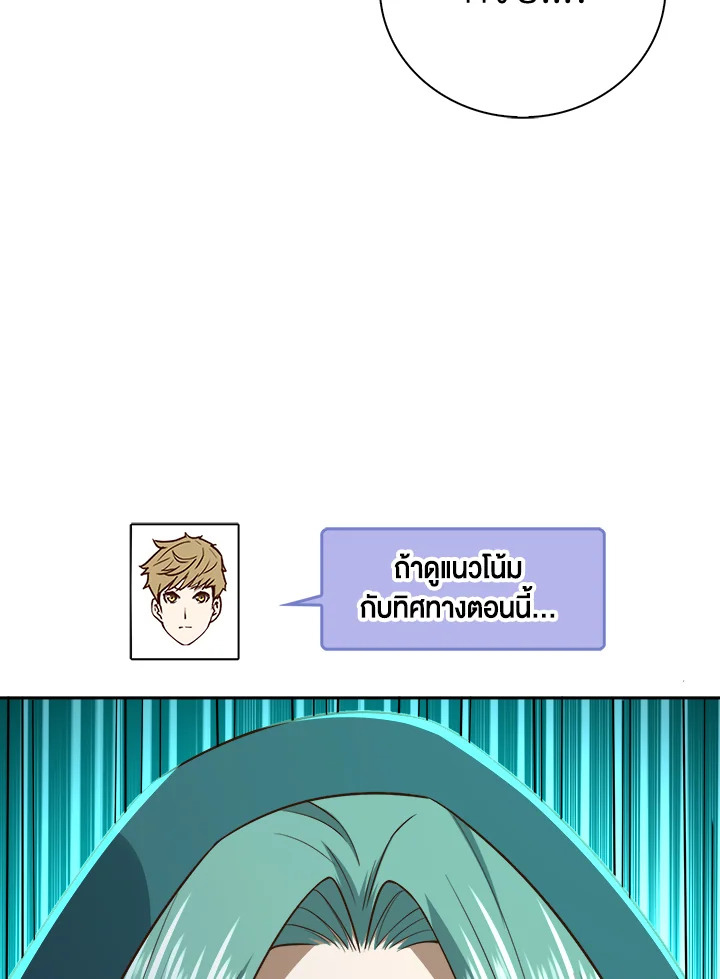 The Lord’s Coins Aren’t Decreasing ตอนที่ 92 15