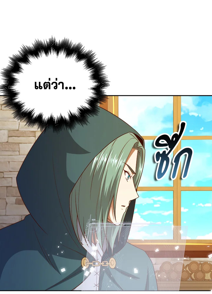 The Lord’s Coins Aren’t Decreasing ตอนที่ 92 25