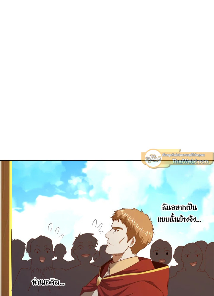 The Lord’s Coins Aren’t Decreasing ตอนที่ 92 26