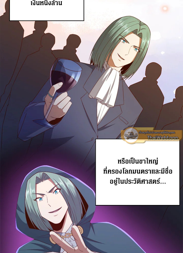 The Lord’s Coins Aren’t Decreasing ตอนที่ 92 34