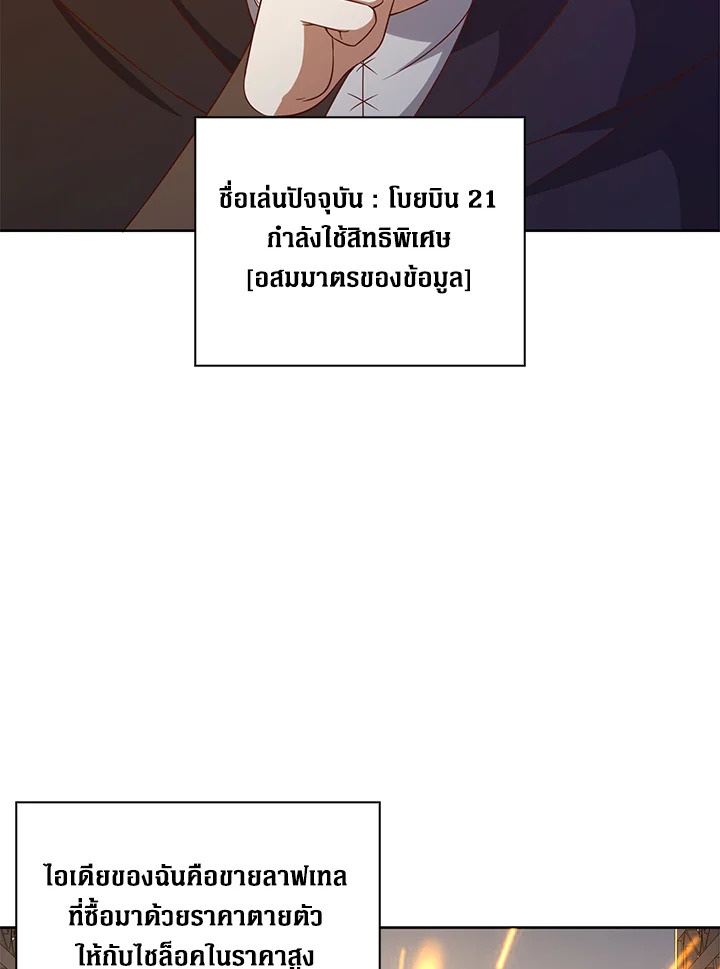 The Lord’s Coins Aren’t Decreasing ตอนที่ 92 41