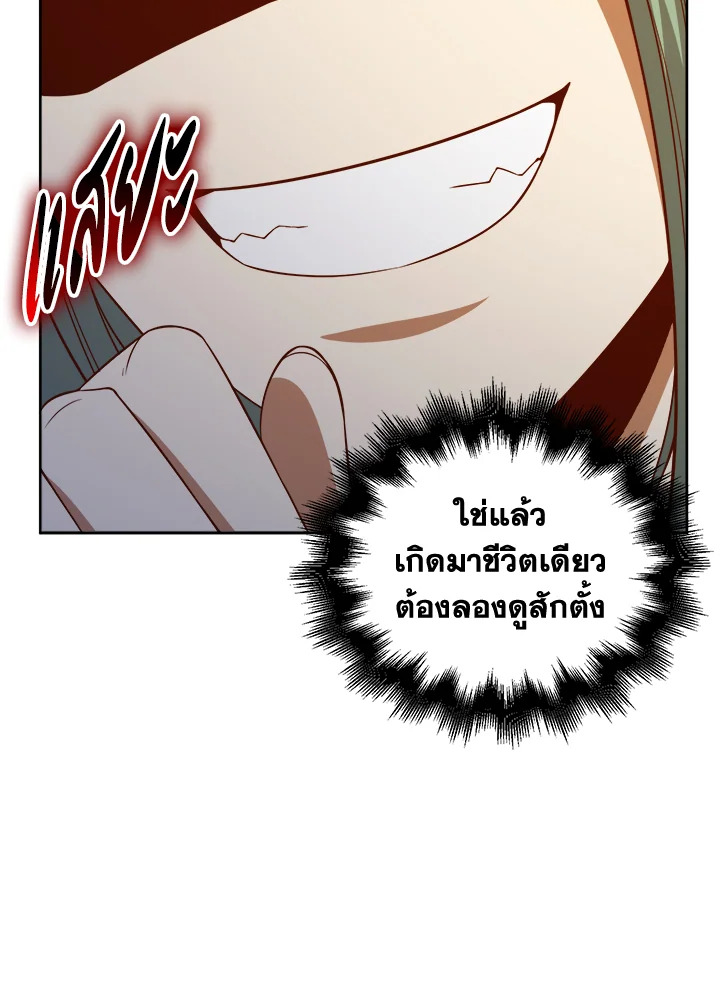 The Lord’s Coins Aren’t Decreasing ตอนที่ 92 36