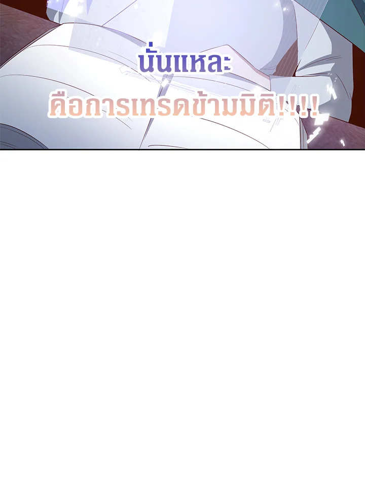 The Lord’s Coins Aren’t Decreasing ตอนที่ 92 38