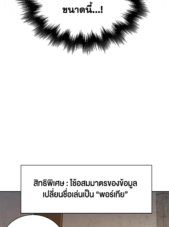 The Lord’s Coins Aren’t Decreasing ตอนที่ 92 44