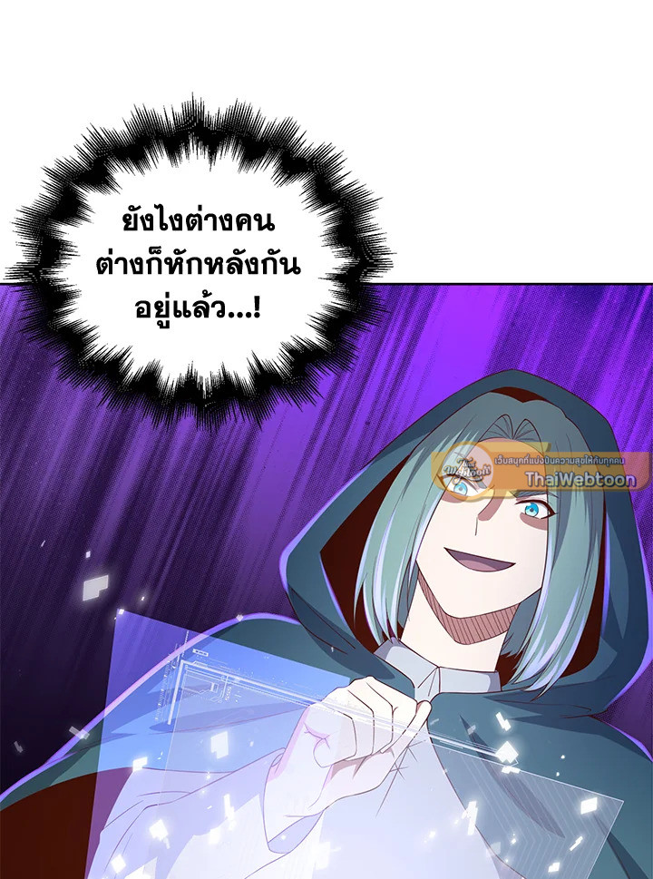 The Lord’s Coins Aren’t Decreasing ตอนที่ 92 37