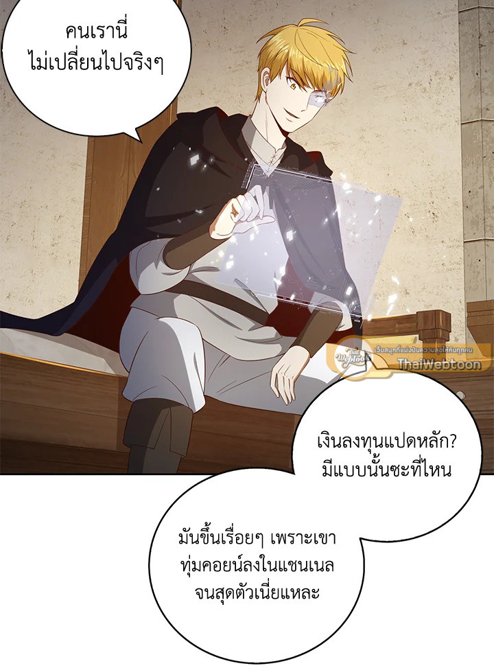 The Lord’s Coins Aren’t Decreasing ตอนที่ 92 45