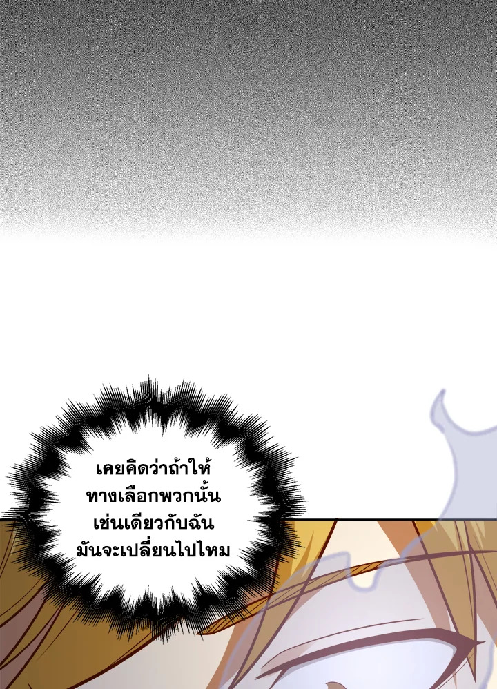 The Lord’s Coins Aren’t Decreasing ตอนที่ 92 49