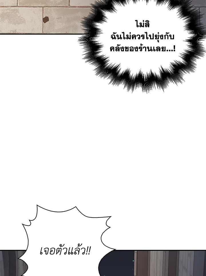 The Lord’s Coins Aren’t Decreasing ตอนที่ 92 60