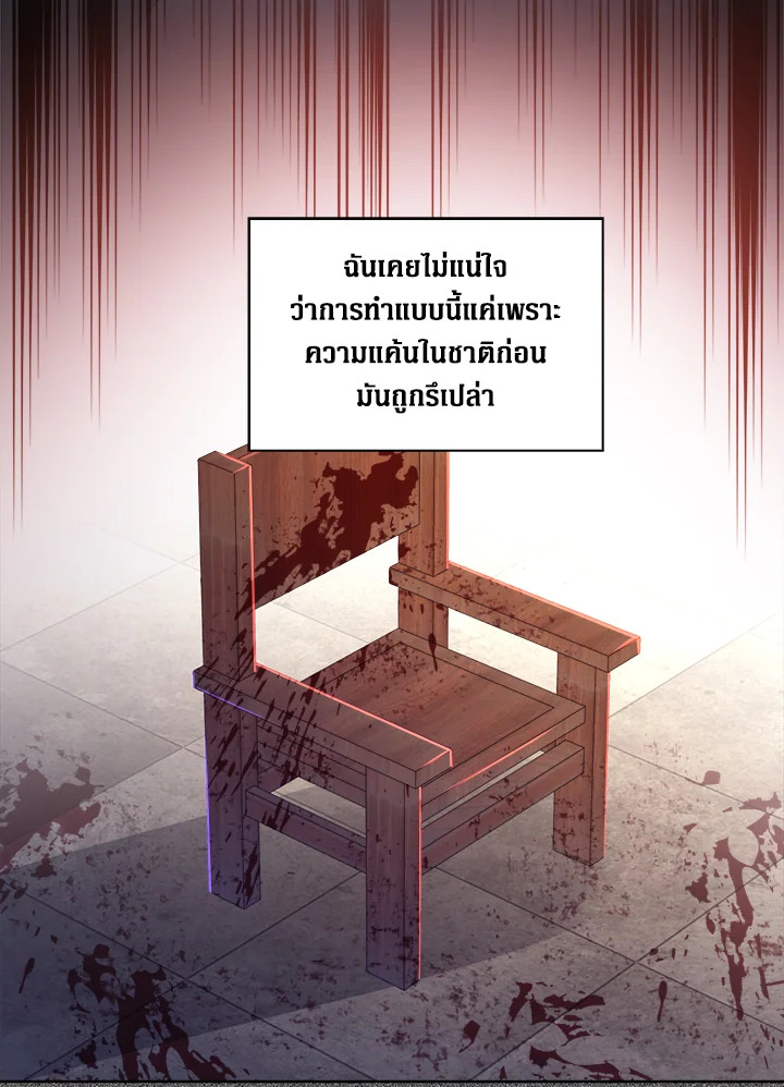 The Lord’s Coins Aren’t Decreasing ตอนที่ 92 48