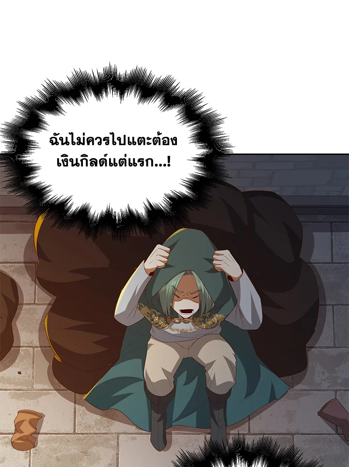 The Lord’s Coins Aren’t Decreasing ตอนที่ 92 59