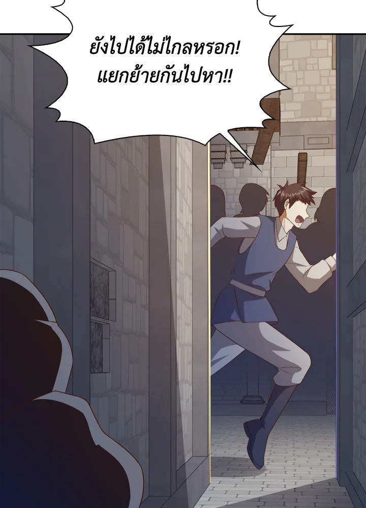 The Lord’s Coins Aren’t Decreasing ตอนที่ 92 55