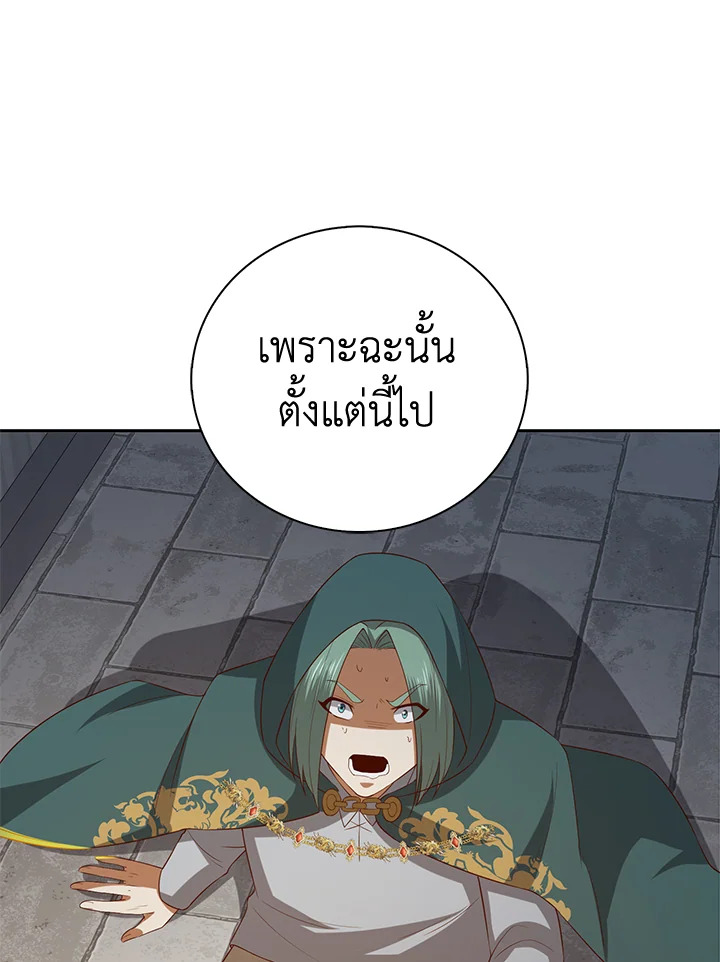 The Lord’s Coins Aren’t Decreasing ตอนที่ 92 73