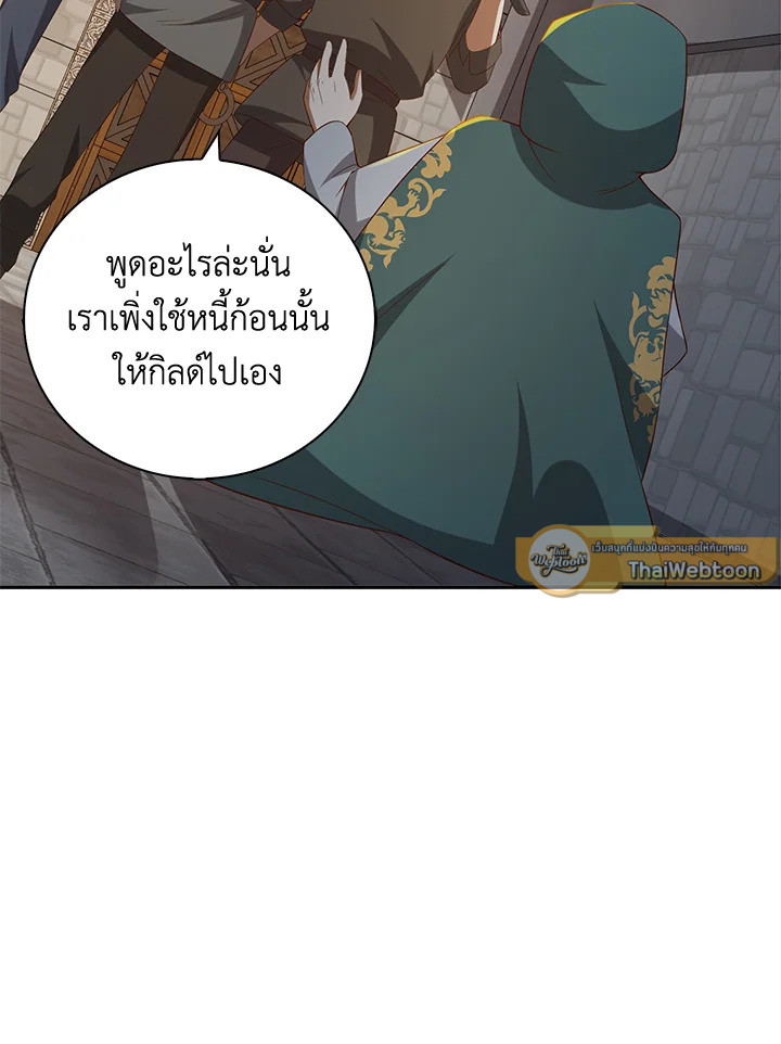 The Lord’s Coins Aren’t Decreasing ตอนที่ 92 72