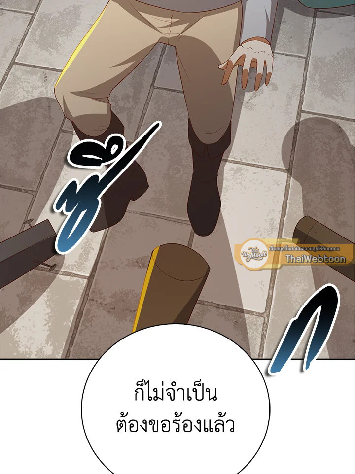 The Lord’s Coins Aren’t Decreasing ตอนที่ 92 74