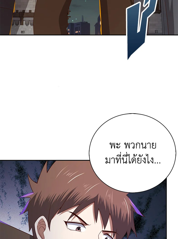 The Lord’s Coins Aren’t Decreasing ตอนที่ 92 68