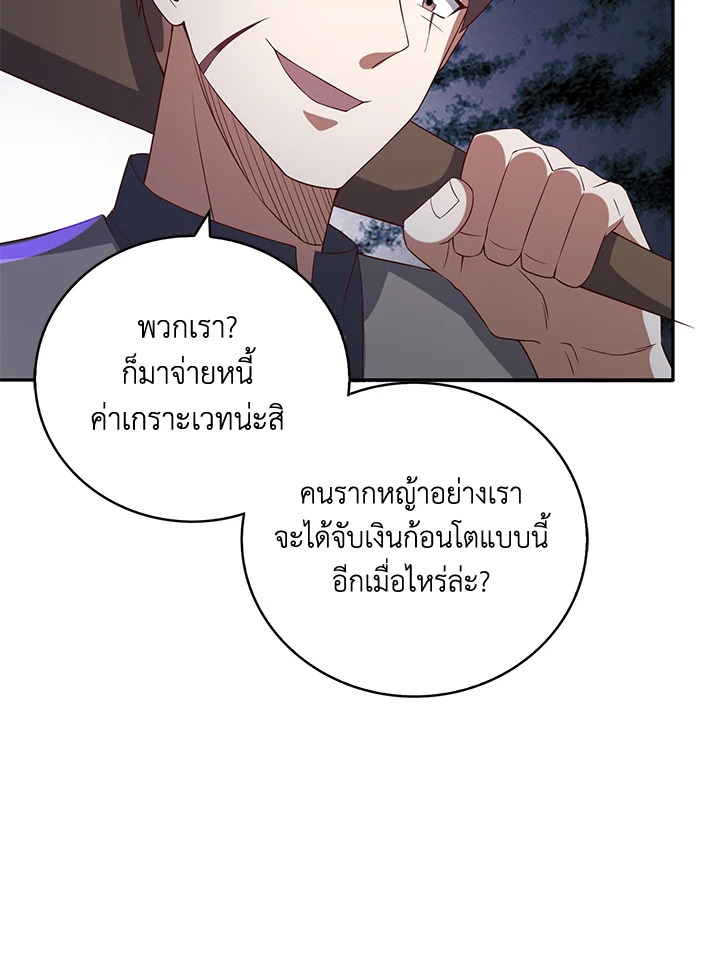 The Lord’s Coins Aren’t Decreasing ตอนที่ 92 69