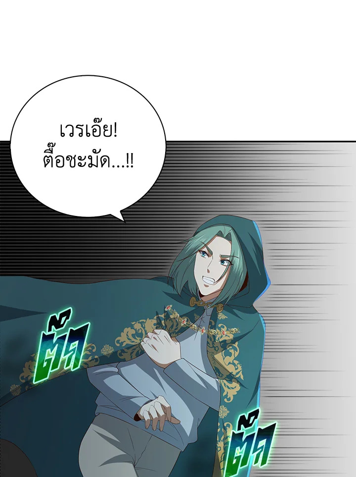 The Lord’s Coins Aren’t Decreasing ตอนที่ 92 62