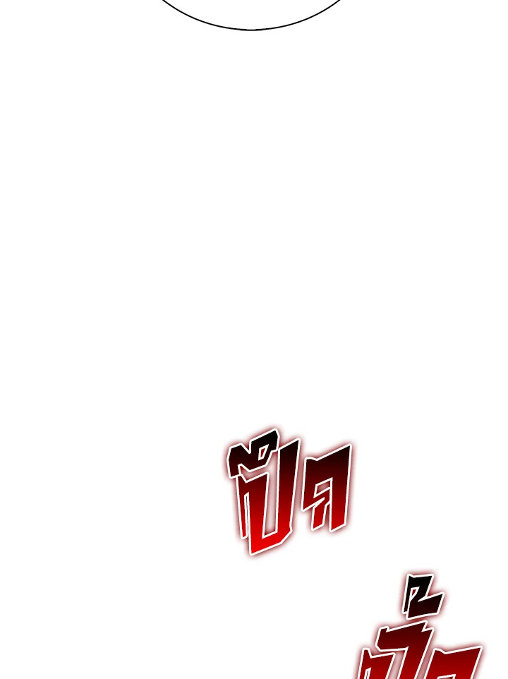 The Lord’s Coins Aren’t Decreasing ตอนที่ 92 75