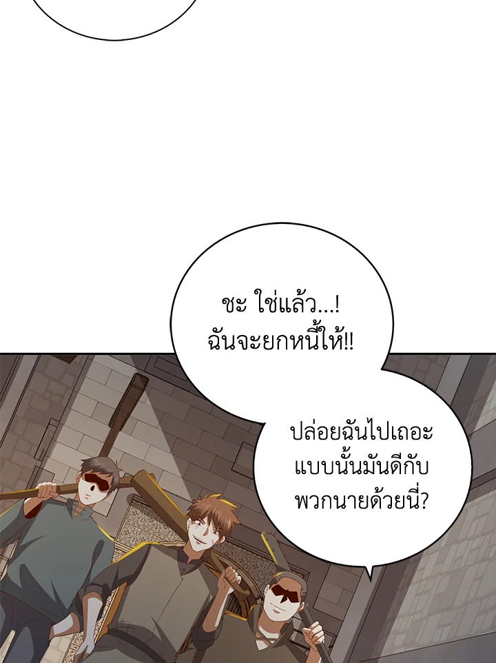 The Lord’s Coins Aren’t Decreasing ตอนที่ 92 71