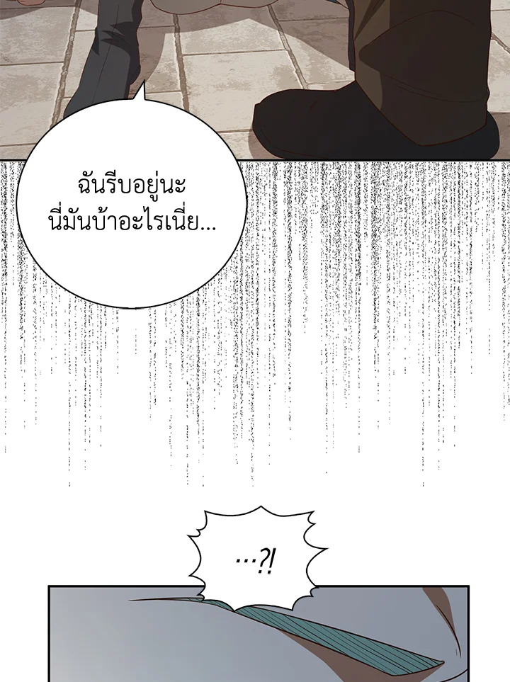 The Lord’s Coins Aren’t Decreasing ตอนที่ 92 65