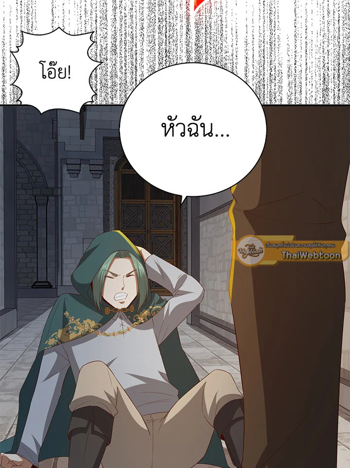 The Lord’s Coins Aren’t Decreasing ตอนที่ 92 64