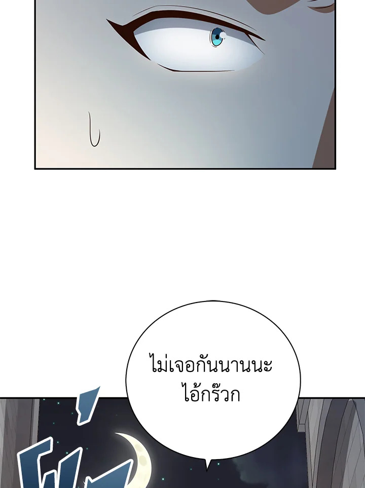 The Lord’s Coins Aren’t Decreasing ตอนที่ 92 66