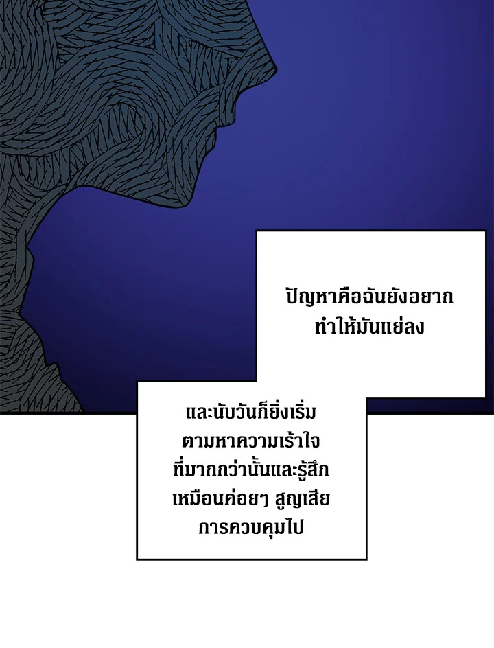 The Lord’s Coins Aren’t Decreasing ตอนที่ 92 83