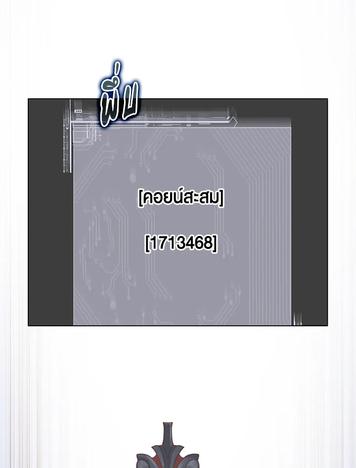 The Lord’s Coins Aren’t Decreasing ตอนที่ 92 88